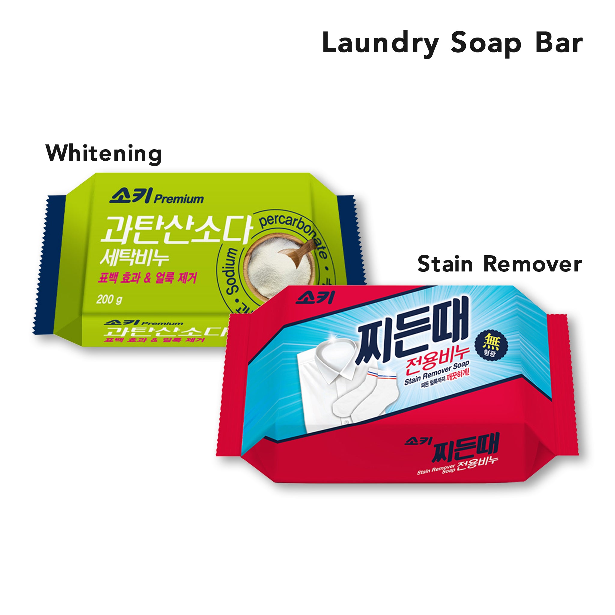 Two laundry soap bars with labels for whitening and stain remover on a white background.