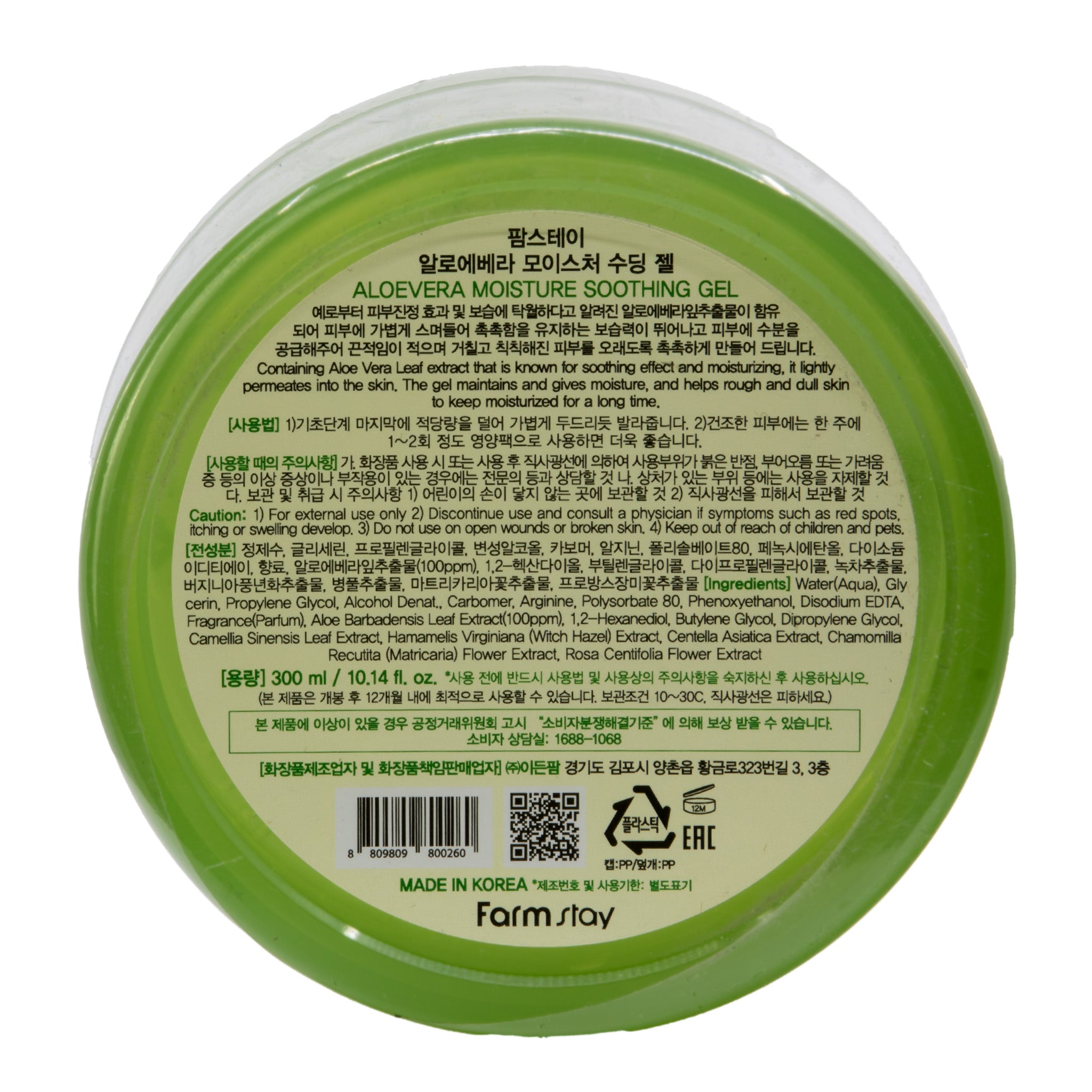 Green aloe vera gel container with text and branding on a white background